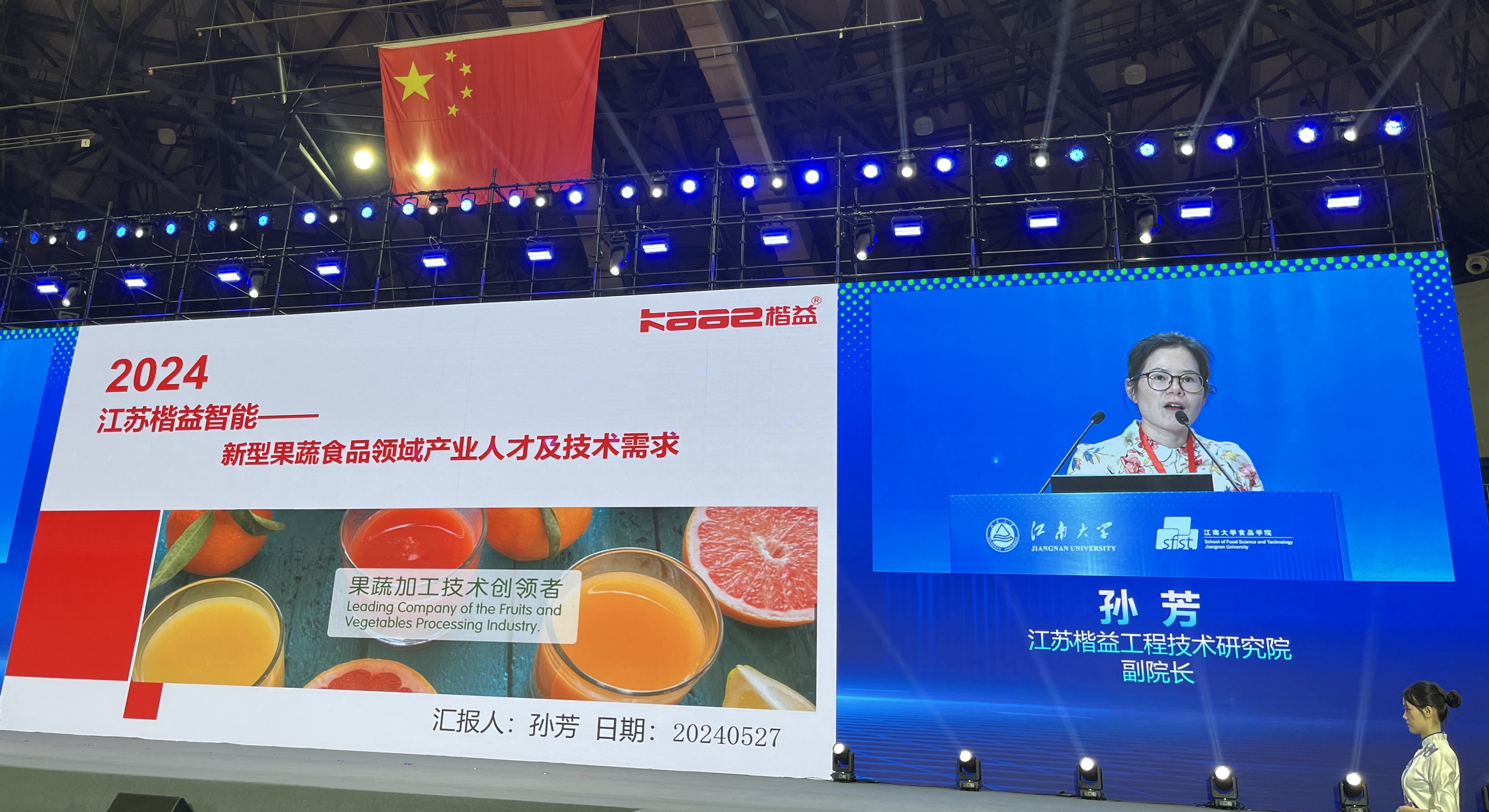 会议回顾|亚新·体育闪耀五月会议，共展行业新蓝图